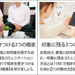 『結婚相談所』 ってどんなところ？ 何でも聞けます！婚活無料相談 - イベント