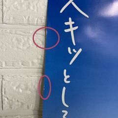当時物 アサヒビール 販促品 森高千里 B2 ポスター アサヒ生ビールZ 約縦73cm×幅51.5cm 店頭用 雪だるま 現状品  札幌市白石区 白石店 の画像
