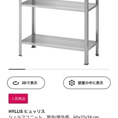 IKEAシェルフユニット, 棚 室内/屋外用, 60x27x74 cm