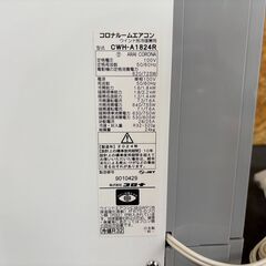 【愛品倶楽部柏店】コロナ 2024年製 冷暖兼用窓用エアコン CWH-A1824Rの画像