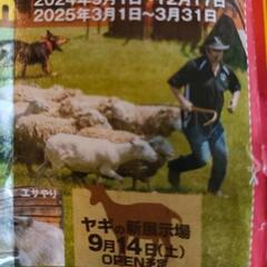 那須どうぶつ王国那須動物王国割引チケット クーポンの画像