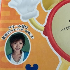  希少品 未使用めざましくん時計の画像