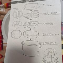 ピクニック　ランチボックスの画像