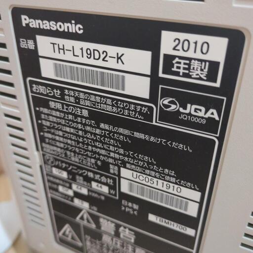 パナソニック TH-L19D2-K 19インチ