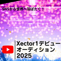 未経験OK！大阪・関西を中心に新アイドルグループ結成オーディショ...