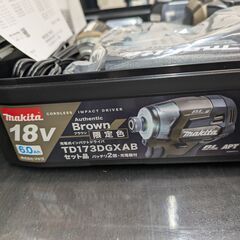 【未使用】マキタ　充電式インパクトドライバセット品　TD173DRGXAB　限定色：ブラウン【ハンズクラフト熊本けやき通り店】【引き取り限定】の画像