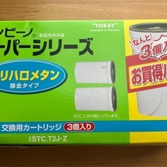 東レ トレビーノ スーパーシリーズ トリハロメタンカートリッジ
