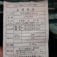 シングル羽毛肌掛けふとん2枚組の画像