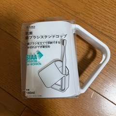 カインズ 抗菌歯ブラシスタンドコップ