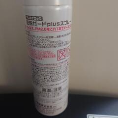 花粉・ウィルス・PM2.5 予防スプレーの画像