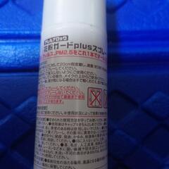 花粉・ウィルス・PM2.5 予防スプレーの画像