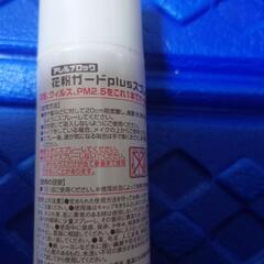 花粉・ウィルス・PM2.5 予防スプレーの画像