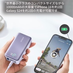 アンカーモバイルバッテリー30w!の画像