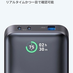 アンカーモバイルバッテリー30w!の画像