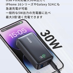 アンカーモバイルバッテリー30w!の画像