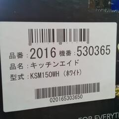 未開封新品業務用ミキサー　　　　N−303の画像