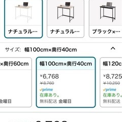 アイリスオーヤマ　ビジネスデスクの画像