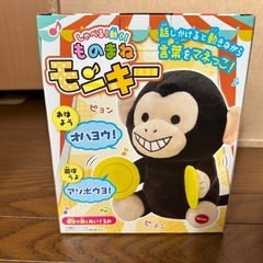 🌟 モノマネモンキー