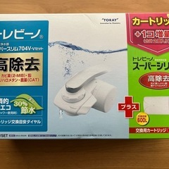 トレビーノ　蛇口のみ