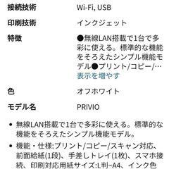 ブラザープリンター複合機の画像