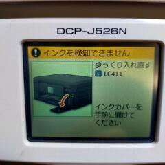 ブラザープリンター複合機の画像