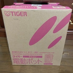 新品　タイガー魔法瓶 PDR-G300(WU) WHITE 電動...