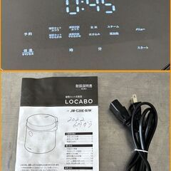 【自社配送は札幌市内限定】LOCABO/ロカボ 糖質カット炊飯器 JM-C20E-B ブラック 動作OK 2022年製 中古美品【USED】の画像