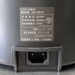 【自社配送は札幌市内限定】LOCABO/ロカボ 糖質カット炊飯器 JM-C20E-B ブラック 動作OK 2022年製 中古美品【USED】の画像