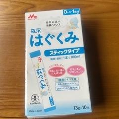 はぐくみ　スティックタイプ(未開封)