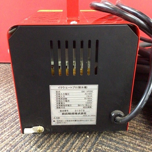 店頭引取限定】【中古】【現状販売】育良精機 解氷機 36,300→33,000円