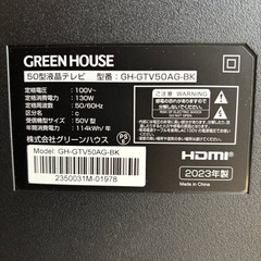 受け渡し予定者居ます。テレビ50インチ（美品）の画像