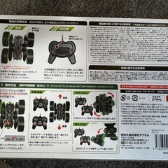 　新品未使用ラジコンの画像