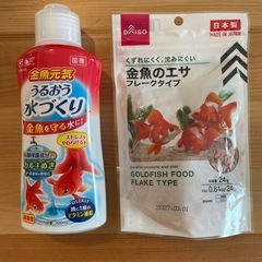 金魚のエサとカルキ抜きセット