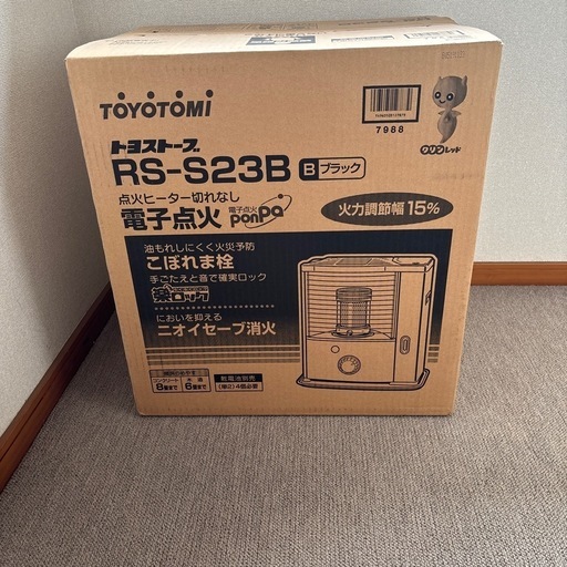 【新品】トヨトミ石油ストーブRS-S23B(B)コンパクトタイプ(ブラック)