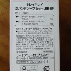 キレイキレイ　泡ハンドソープセットの画像