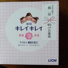 キレイキレイ　泡ハンドソープセットの画像