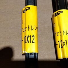 両口ラチェット　６本セットの画像