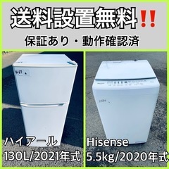  超高年式✨送料設置無料❗️家電2点セット 洗濯機・冷蔵庫 