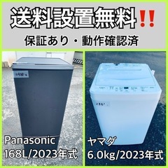  超高年式✨送料設置無料❗️家電2点セット 洗濯機・冷蔵庫 