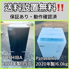  超高年式✨送料設置無料❗️家電2点セット 洗濯機・冷蔵庫 