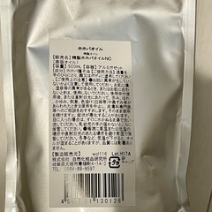 ホホバオイルの画像