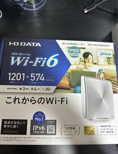 WIFI ルーター