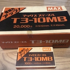 MAX ステープル　T3-10MB 1000本×20ケ