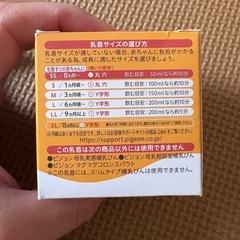ピジョン 母乳実感 乳首 SSサイズ 新生児の画像