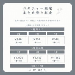 まとめ売り お好きな商品をお選びください 組み合わせ自由の画像