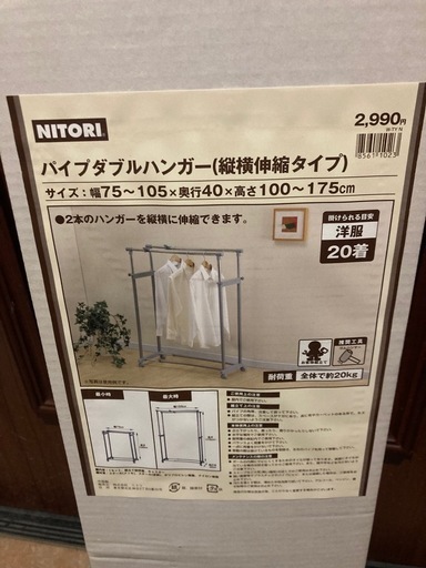 新品　パイプダブルハンガー