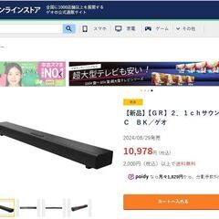 【ＧＲ】２．１ｃｈサウンドバーＢＴスピーカー００８Ｃ　ＢＫ