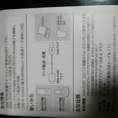 ウォークマン専用 USB ケーブル wmc - NW 20 MUの画像