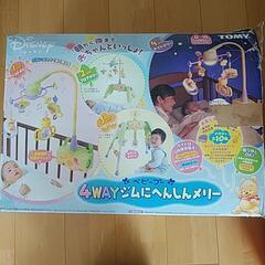 プーさんのベビージム　　