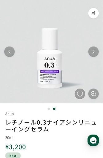 アヌア レチノール0.3ナイアシンリニューイングセラム\n